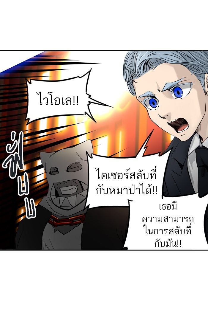 ทาวเวอร์ออฟก๊อด หอคอยเทพเจ้า - หน้า 33