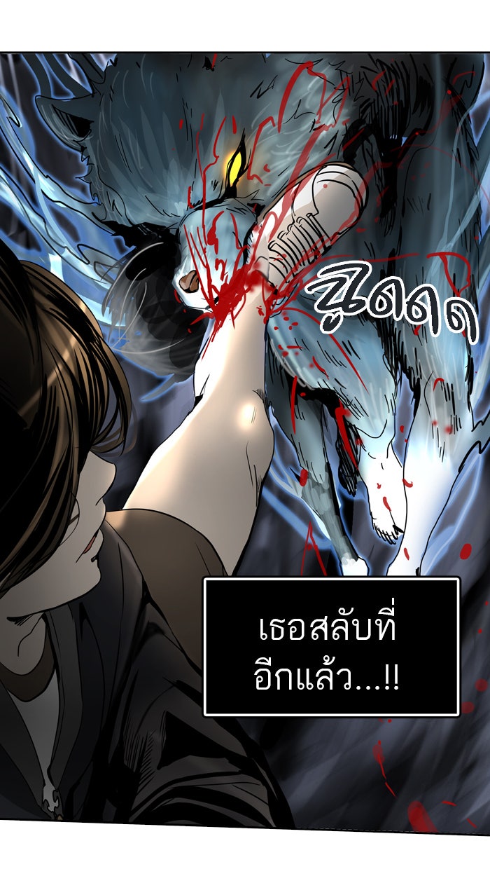 ทาวเวอร์ออฟก๊อด หอคอยเทพเจ้า - หน้า 44