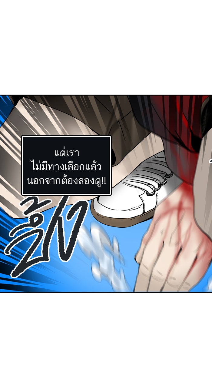 ทาวเวอร์ออฟก๊อด หอคอยเทพเจ้า - หน้า 5