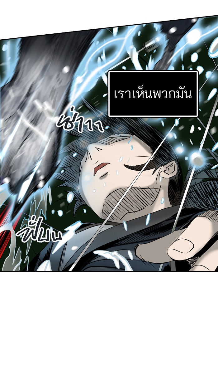ทาวเวอร์ออฟก๊อด หอคอยเทพเจ้า - หน้า 72