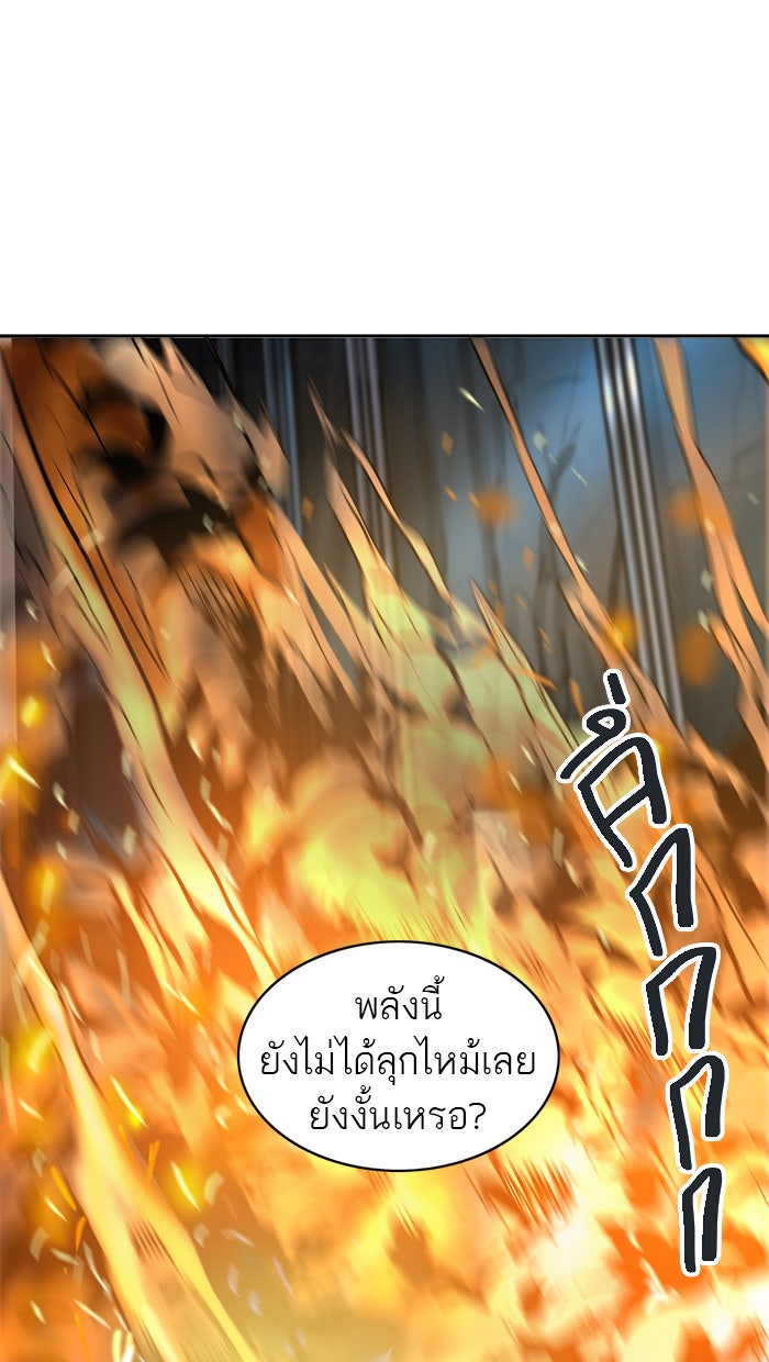 ทาวเวอร์ออฟก๊อด หอคอยเทพเจ้า - หน้า 1