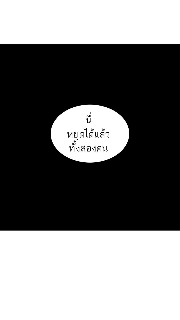 ทาวเวอร์ออฟก๊อด หอคอยเทพเจ้า - หน้า 10
