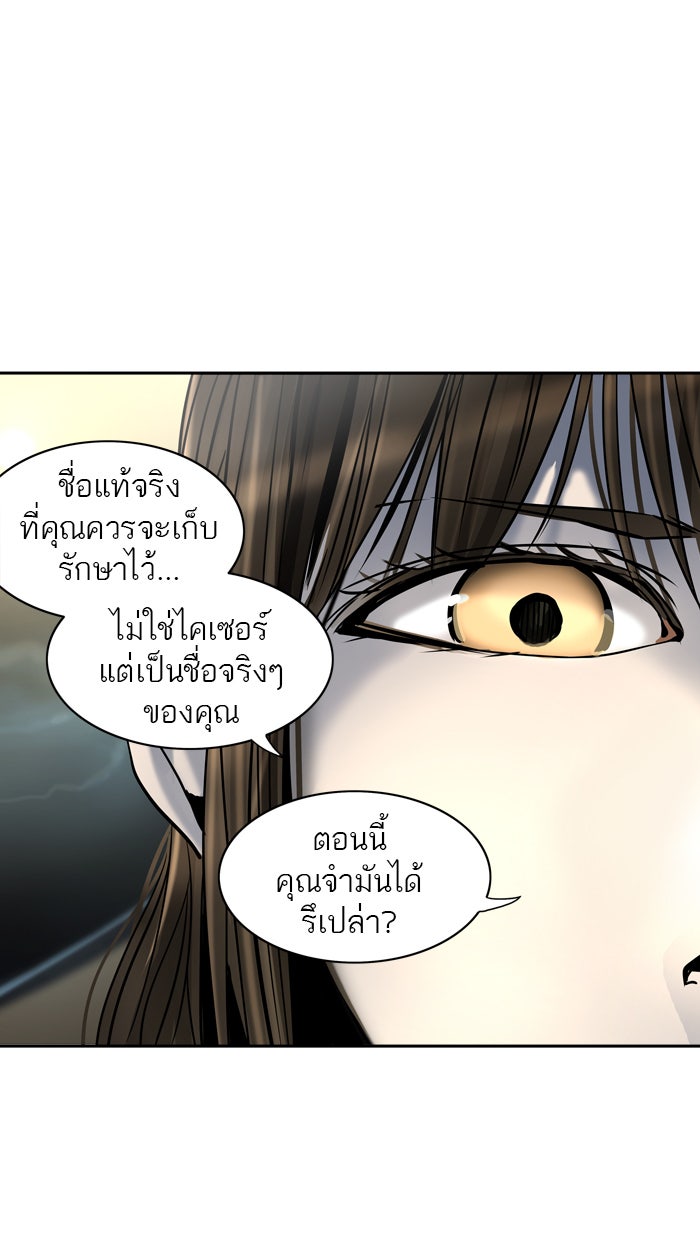 ทาวเวอร์ออฟก๊อด หอคอยเทพเจ้า - หน้า 100