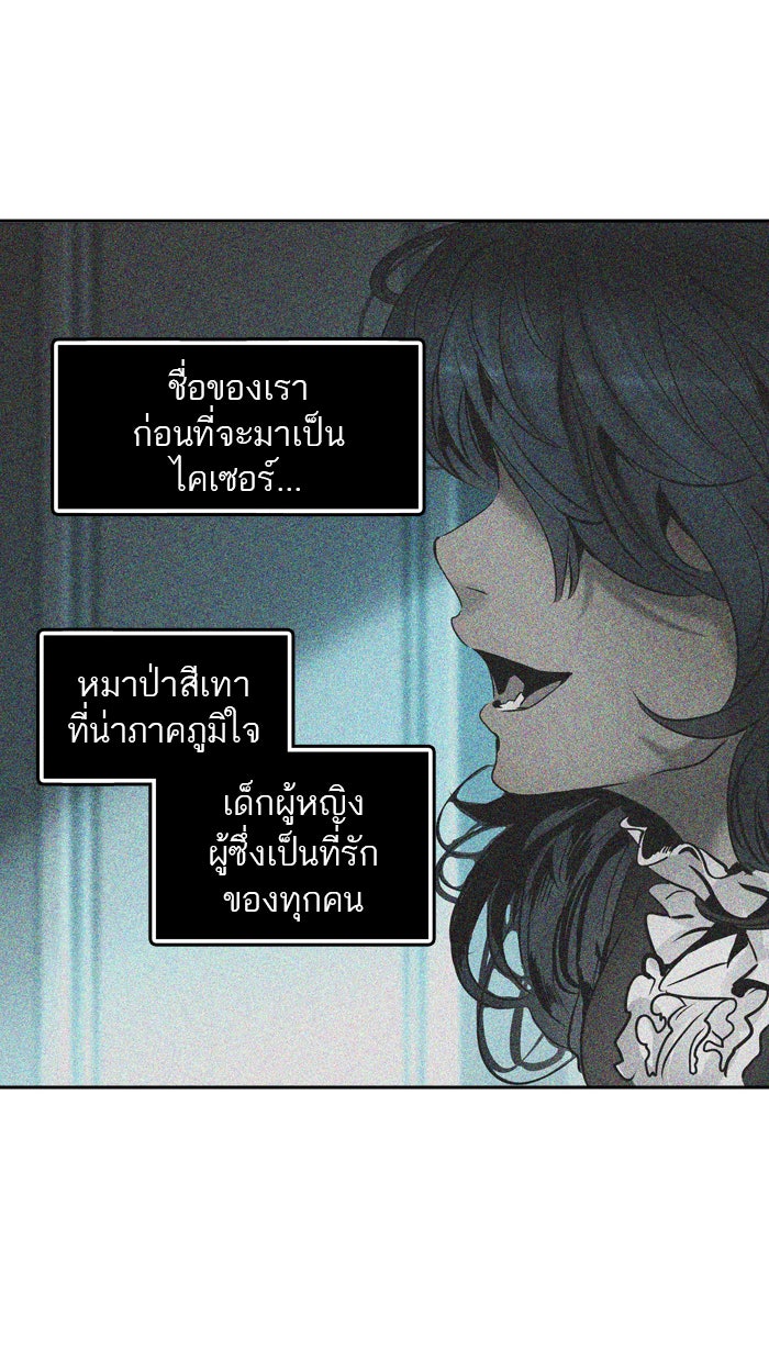 ทาวเวอร์ออฟก๊อด หอคอยเทพเจ้า - หน้า 102