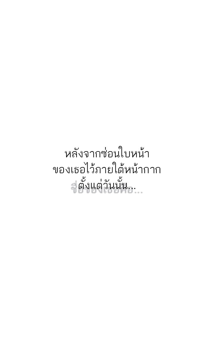 ทาวเวอร์ออฟก๊อด หอคอยเทพเจ้า - หน้า 104