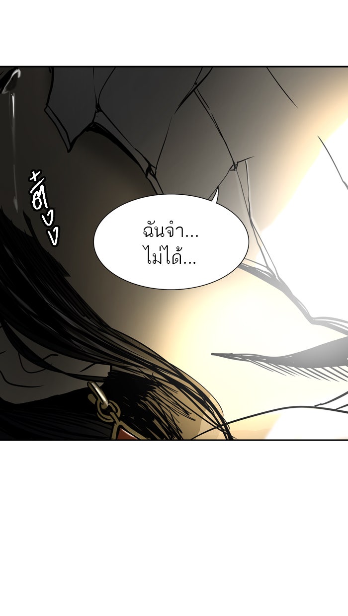ทาวเวอร์ออฟก๊อด หอคอยเทพเจ้า - หน้า 105