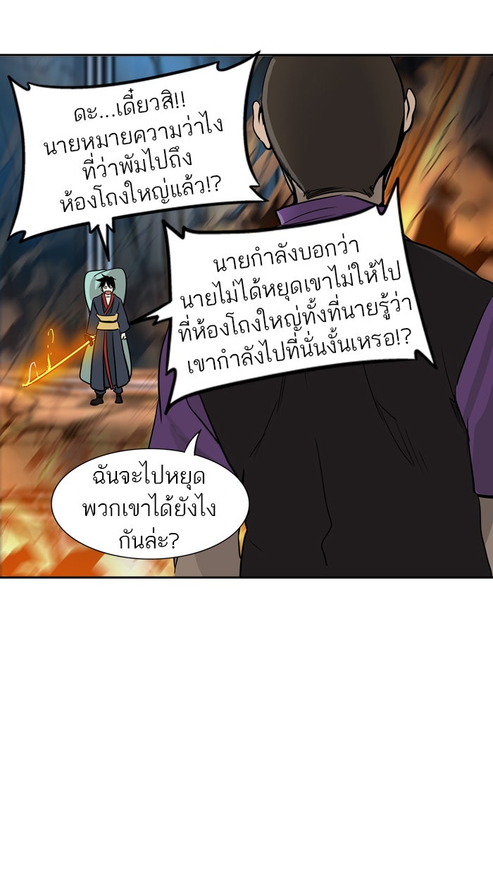ทาวเวอร์ออฟก๊อด หอคอยเทพเจ้า - หน้า 14