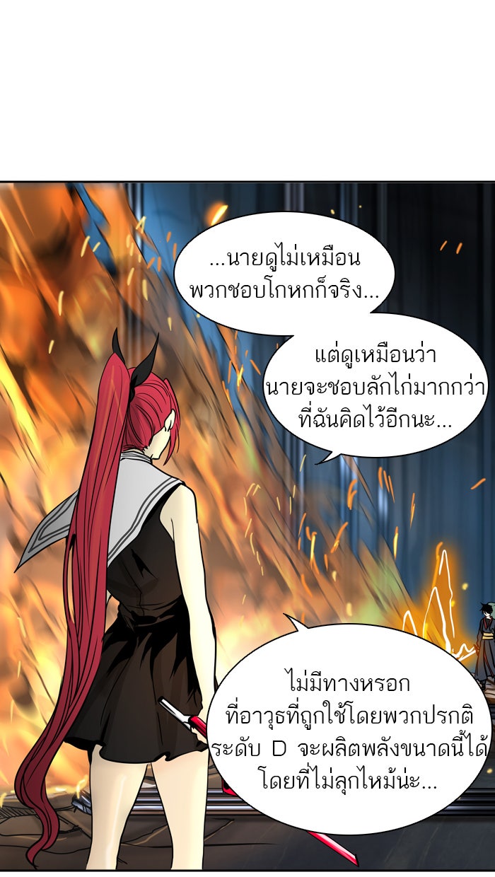 ทาวเวอร์ออฟก๊อด หอคอยเทพเจ้า - หน้า 3