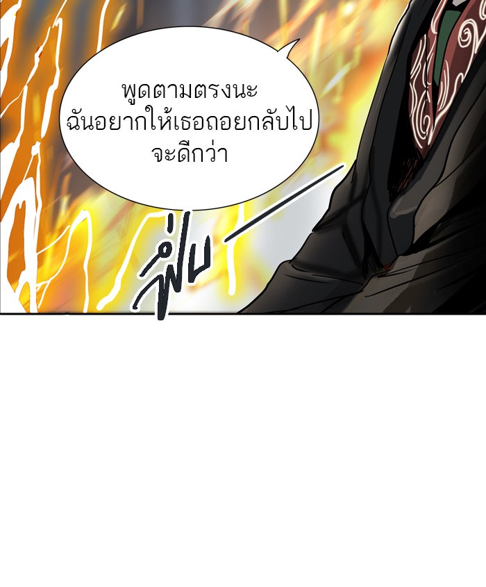 ทาวเวอร์ออฟก๊อด หอคอยเทพเจ้า - หน้า 5