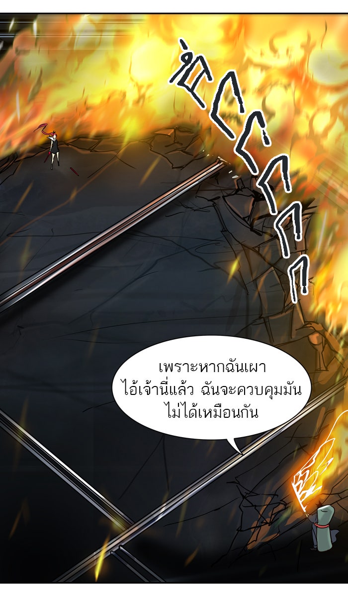 ทาวเวอร์ออฟก๊อด หอคอยเทพเจ้า - หน้า 6