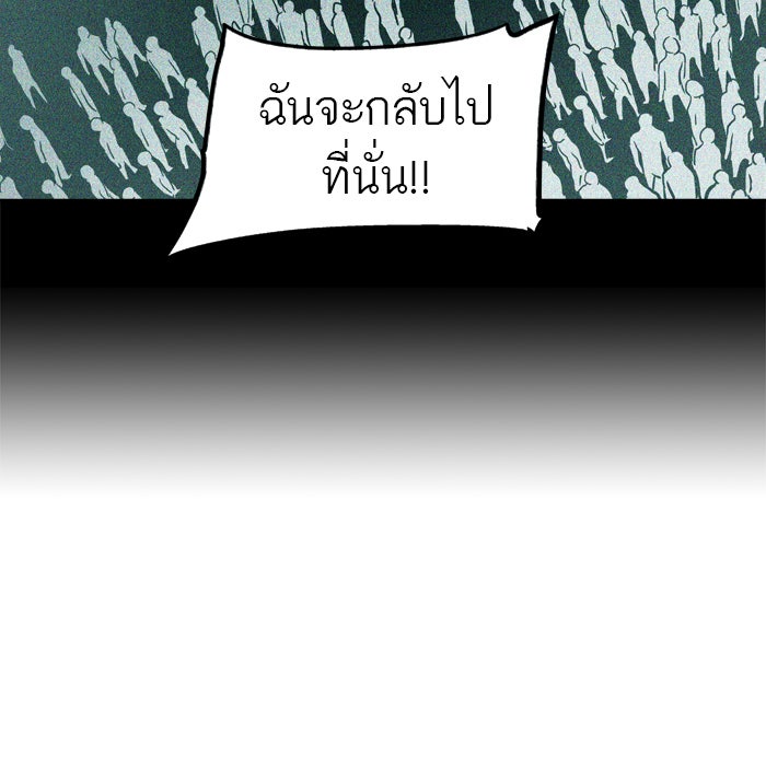 ทาวเวอร์ออฟก๊อด หอคอยเทพเจ้า - หน้า 66