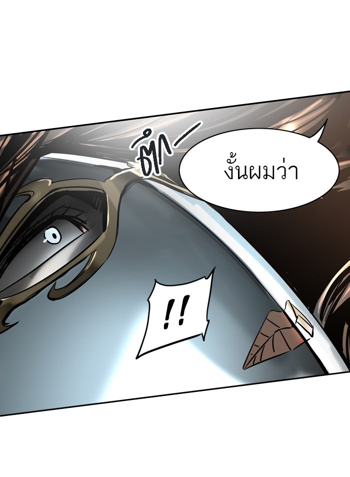 ทาวเวอร์ออฟก๊อด หอคอยเทพเจ้า - หน้า 77
