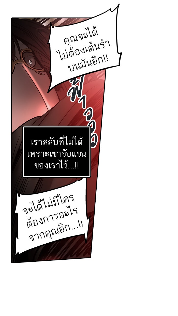 ทาวเวอร์ออฟก๊อด หอคอยเทพเจ้า - หน้า 80