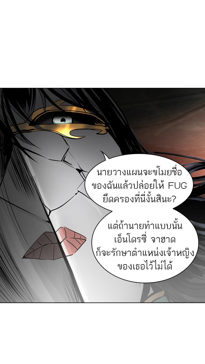 ทาวเวอร์ออฟก๊อด หอคอยเทพเจ้า - หน้า 16