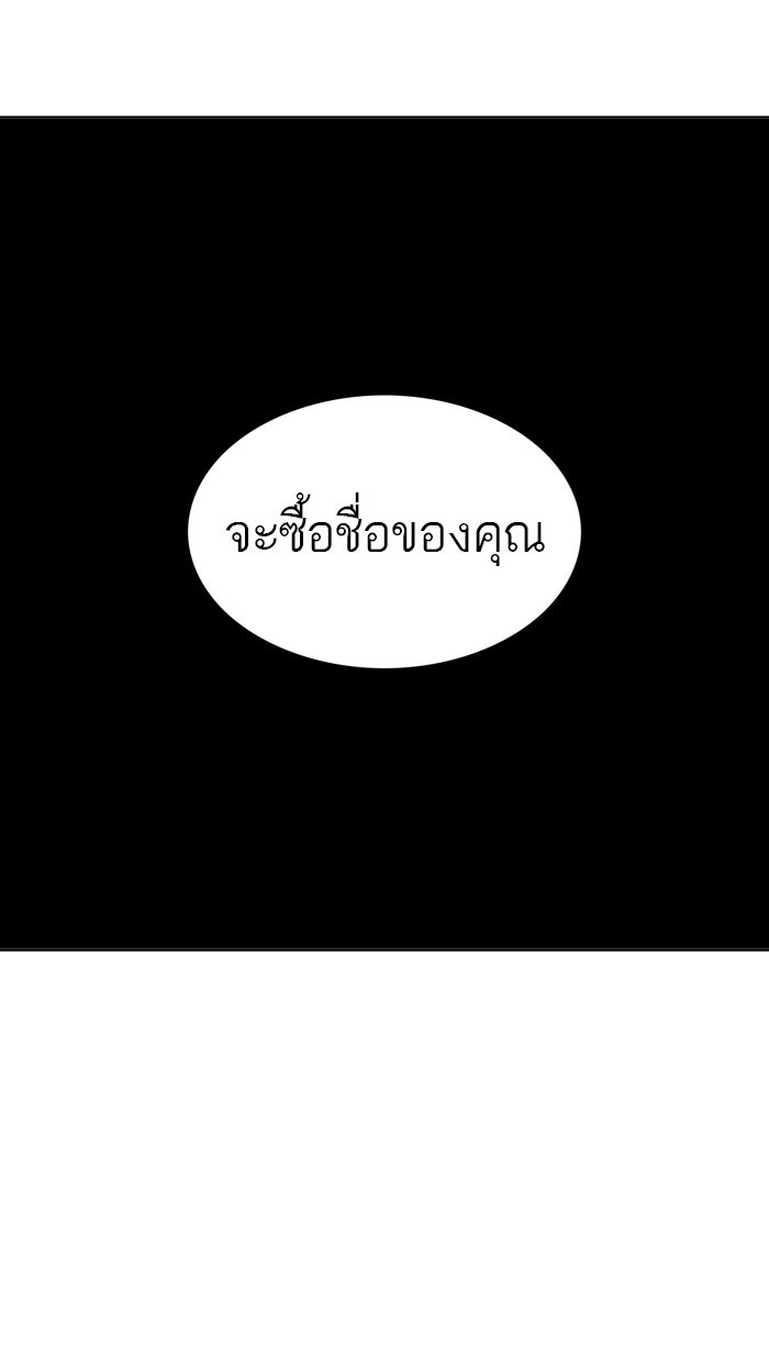 ทาวเวอร์ออฟก๊อด หอคอยเทพเจ้า - หน้า 18