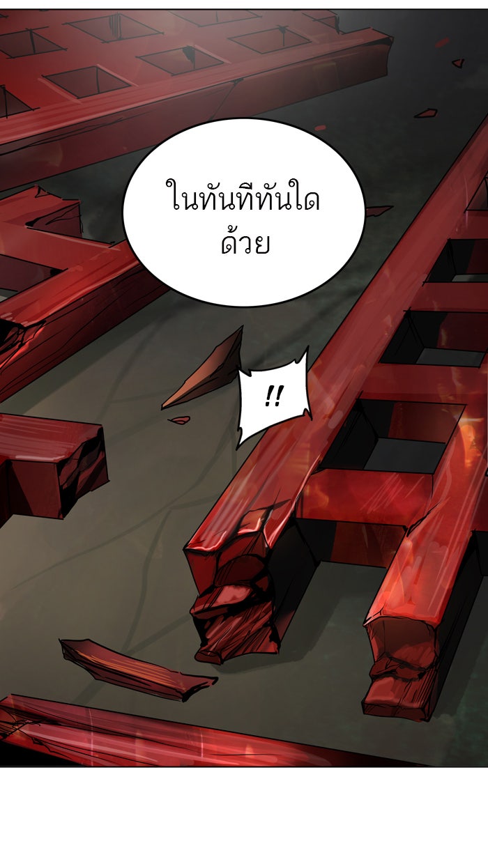ทาวเวอร์ออฟก๊อด หอคอยเทพเจ้า - หน้า 21