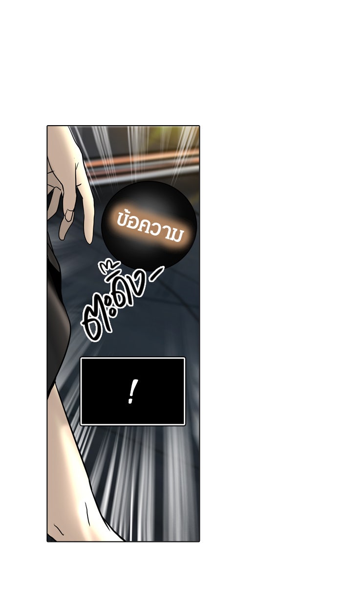 ทาวเวอร์ออฟก๊อด หอคอยเทพเจ้า - หน้า 30