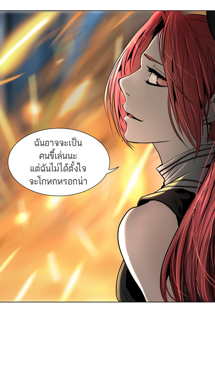 ทาวเวอร์ออฟก๊อด หอคอยเทพเจ้า - หน้า 38