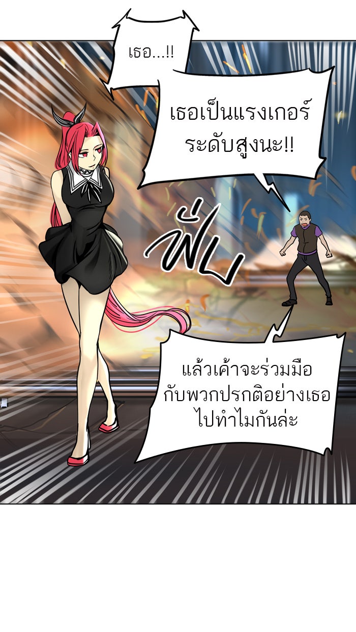 ทาวเวอร์ออฟก๊อด หอคอยเทพเจ้า - หน้า 39
