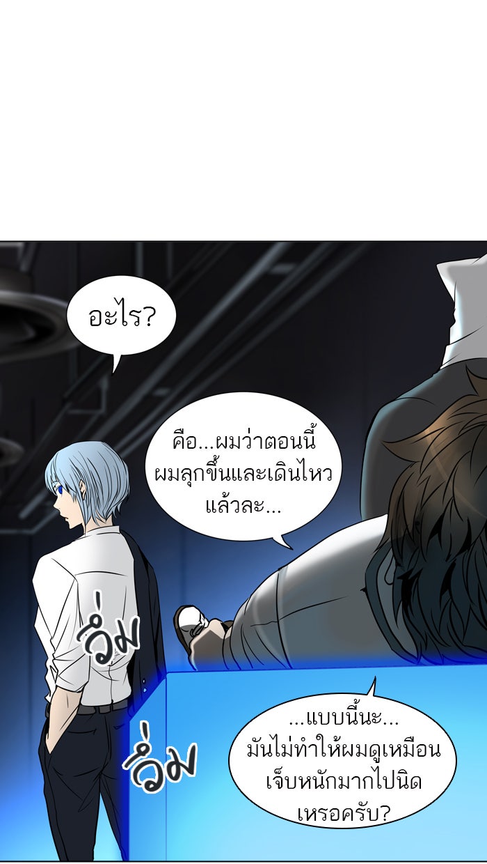 ทาวเวอร์ออฟก๊อด หอคอยเทพเจ้า - หน้า 55