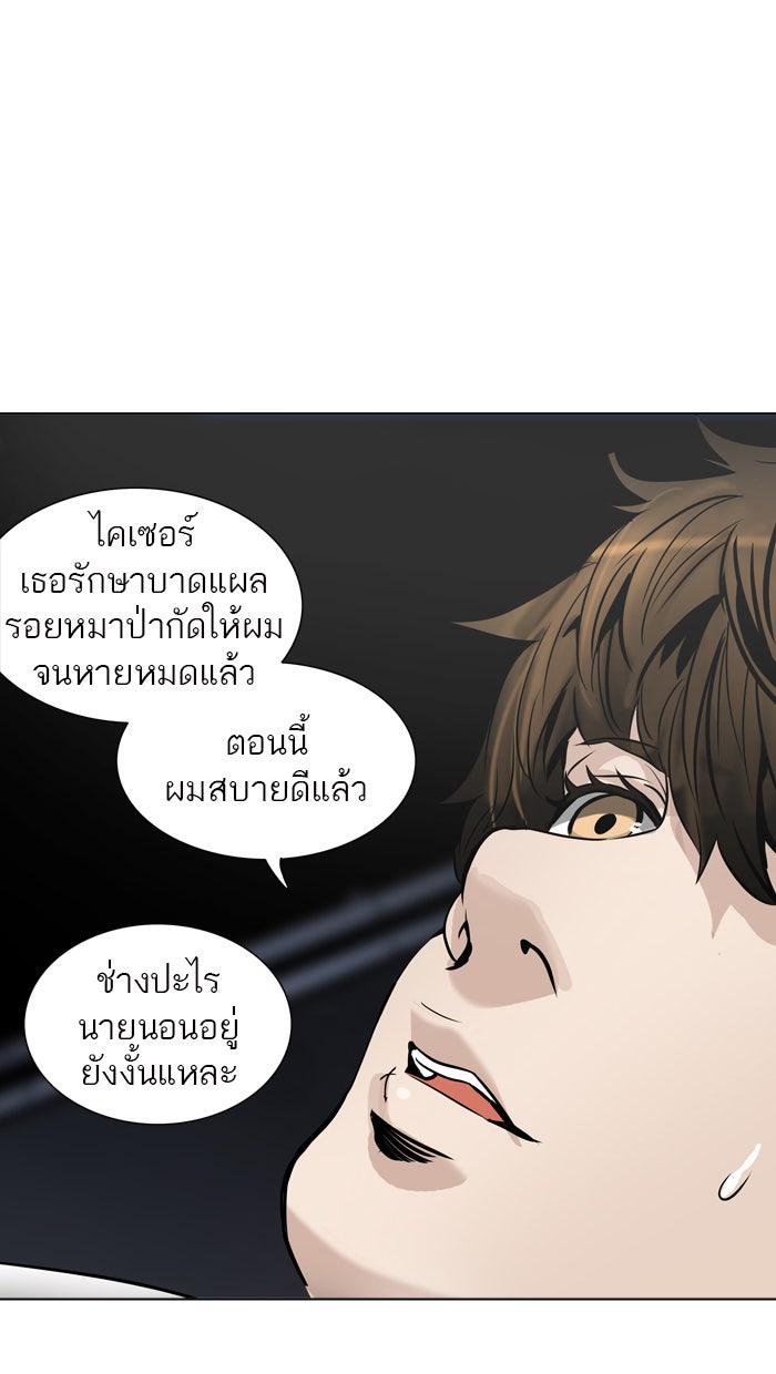 ทาวเวอร์ออฟก๊อด หอคอยเทพเจ้า - หน้า 56