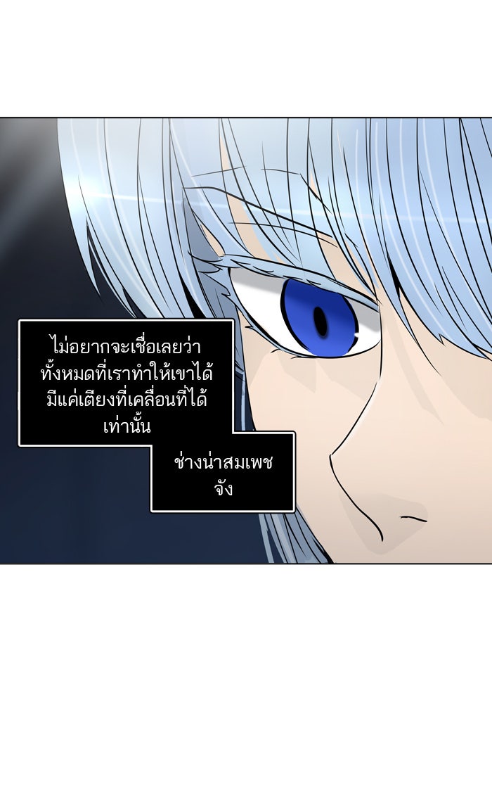 ทาวเวอร์ออฟก๊อด หอคอยเทพเจ้า - หน้า 58