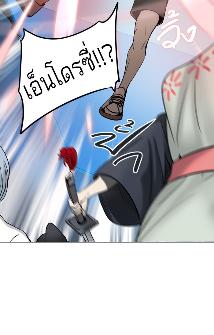 ทาวเวอร์ออฟก๊อด หอคอยเทพเจ้า - หน้า 64
