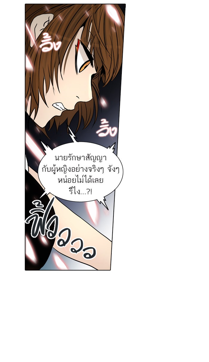 ทาวเวอร์ออฟก๊อด หอคอยเทพเจ้า - หน้า 65