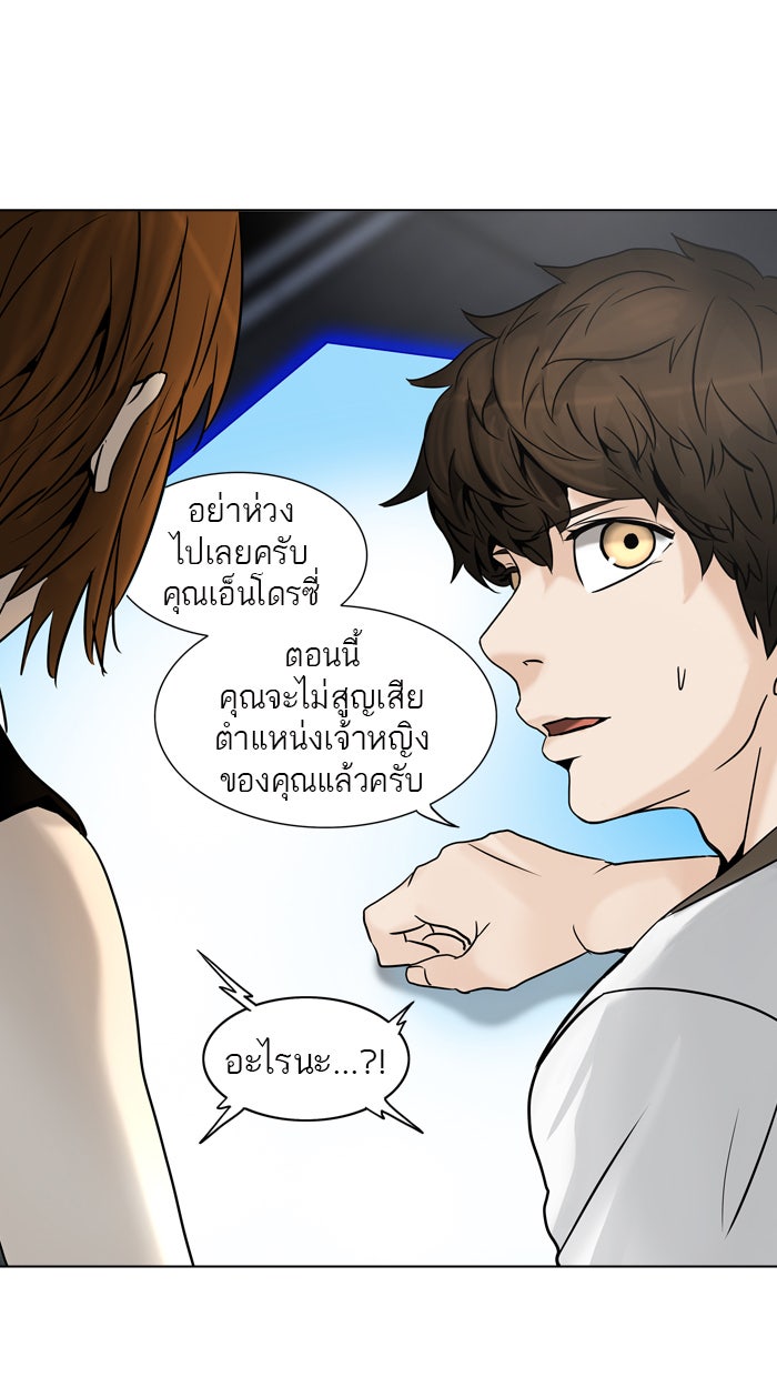 ทาวเวอร์ออฟก๊อด หอคอยเทพเจ้า - หน้า 68