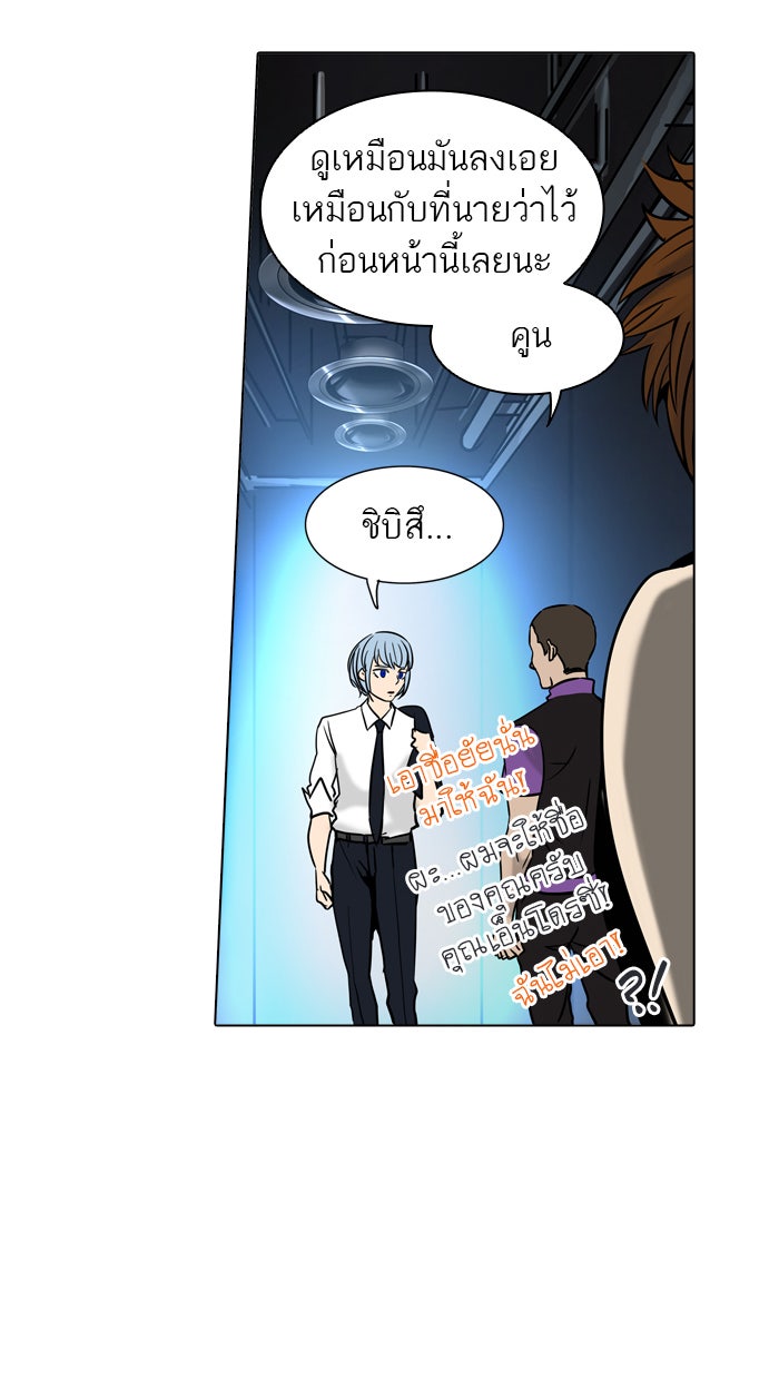 ทาวเวอร์ออฟก๊อด หอคอยเทพเจ้า - หน้า 72