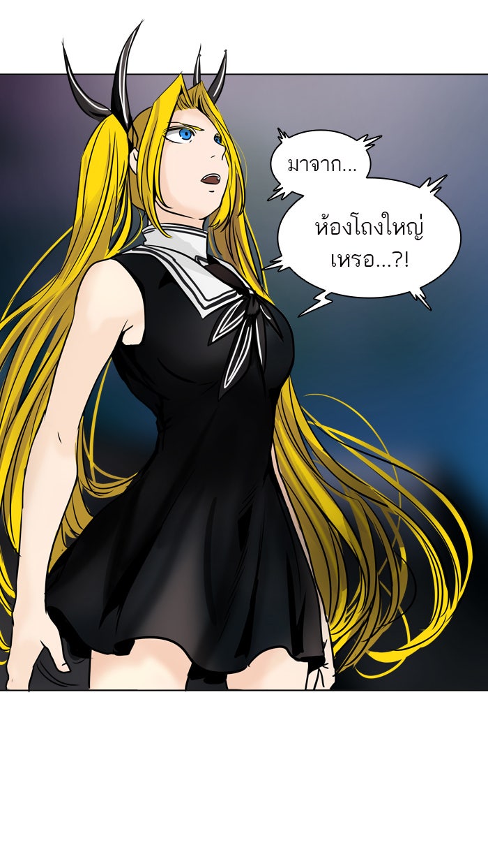 ทาวเวอร์ออฟก๊อด หอคอยเทพเจ้า - หน้า 8