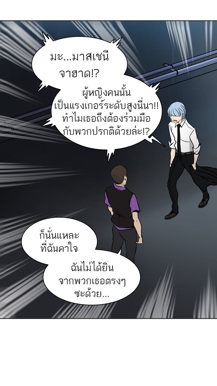 ทาวเวอร์ออฟก๊อด หอคอยเทพเจ้า - หน้า 82