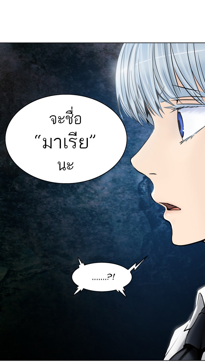 ทาวเวอร์ออฟก๊อด หอคอยเทพเจ้า - หน้า 86