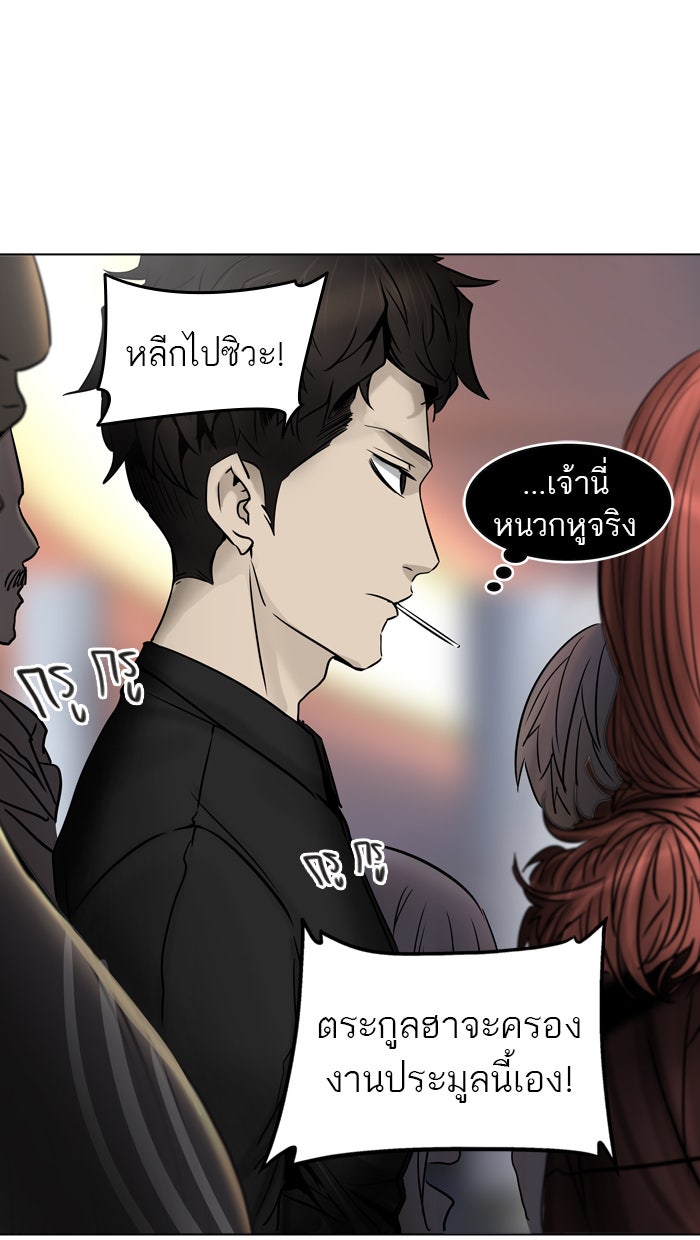 ทาวเวอร์ออฟก๊อด หอคอยเทพเจ้า - หน้า 91