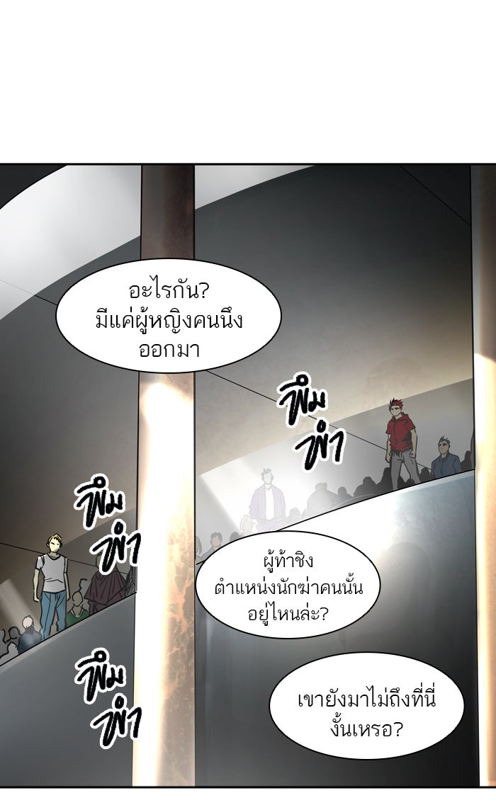 ทาวเวอร์ออฟก๊อด หอคอยเทพเจ้า - หน้า 1