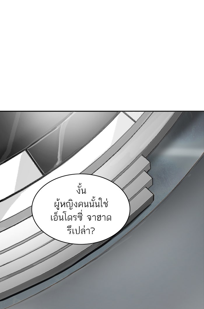 ทาวเวอร์ออฟก๊อด หอคอยเทพเจ้า - หน้า 2