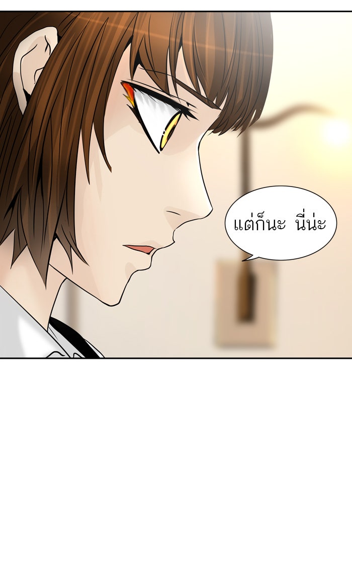 ทาวเวอร์ออฟก๊อด หอคอยเทพเจ้า - หน้า 30