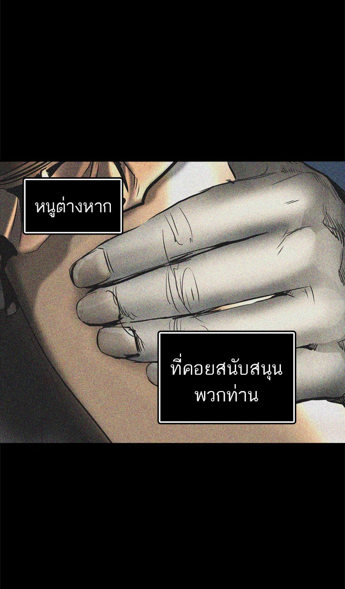 ทาวเวอร์ออฟก๊อด หอคอยเทพเจ้า - หน้า 35