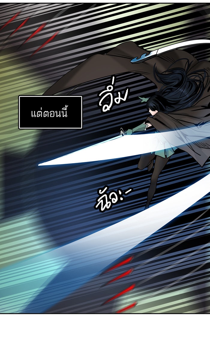 ทาวเวอร์ออฟก๊อด หอคอยเทพเจ้า - หน้า 37