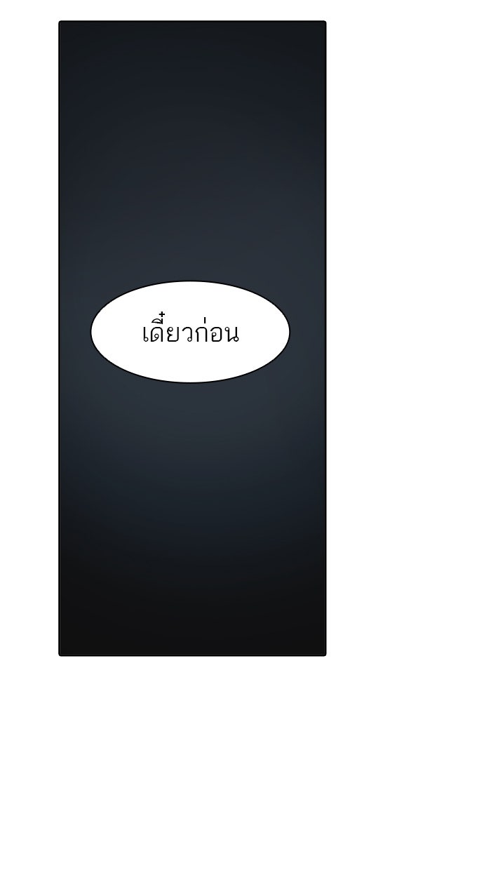 ทาวเวอร์ออฟก๊อด หอคอยเทพเจ้า - หน้า 48
