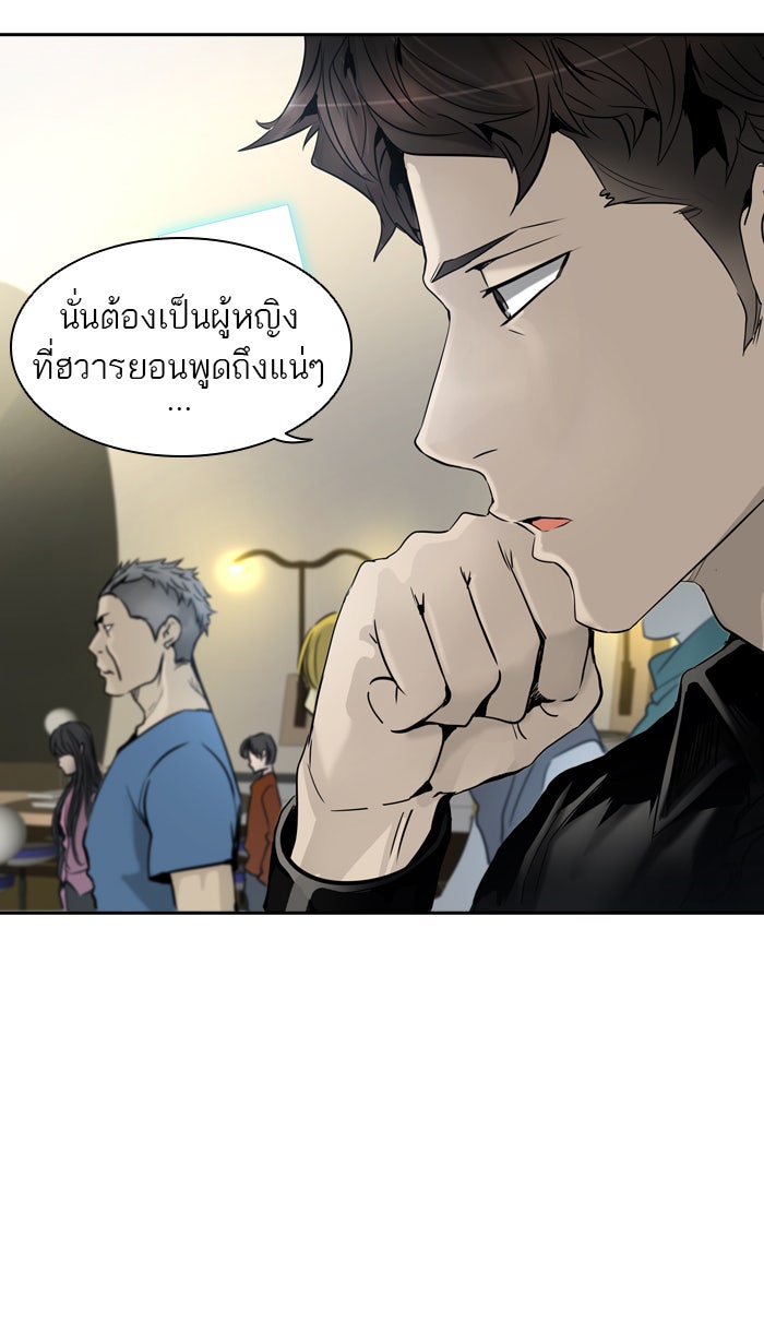 ทาวเวอร์ออฟก๊อด หอคอยเทพเจ้า - หน้า 5