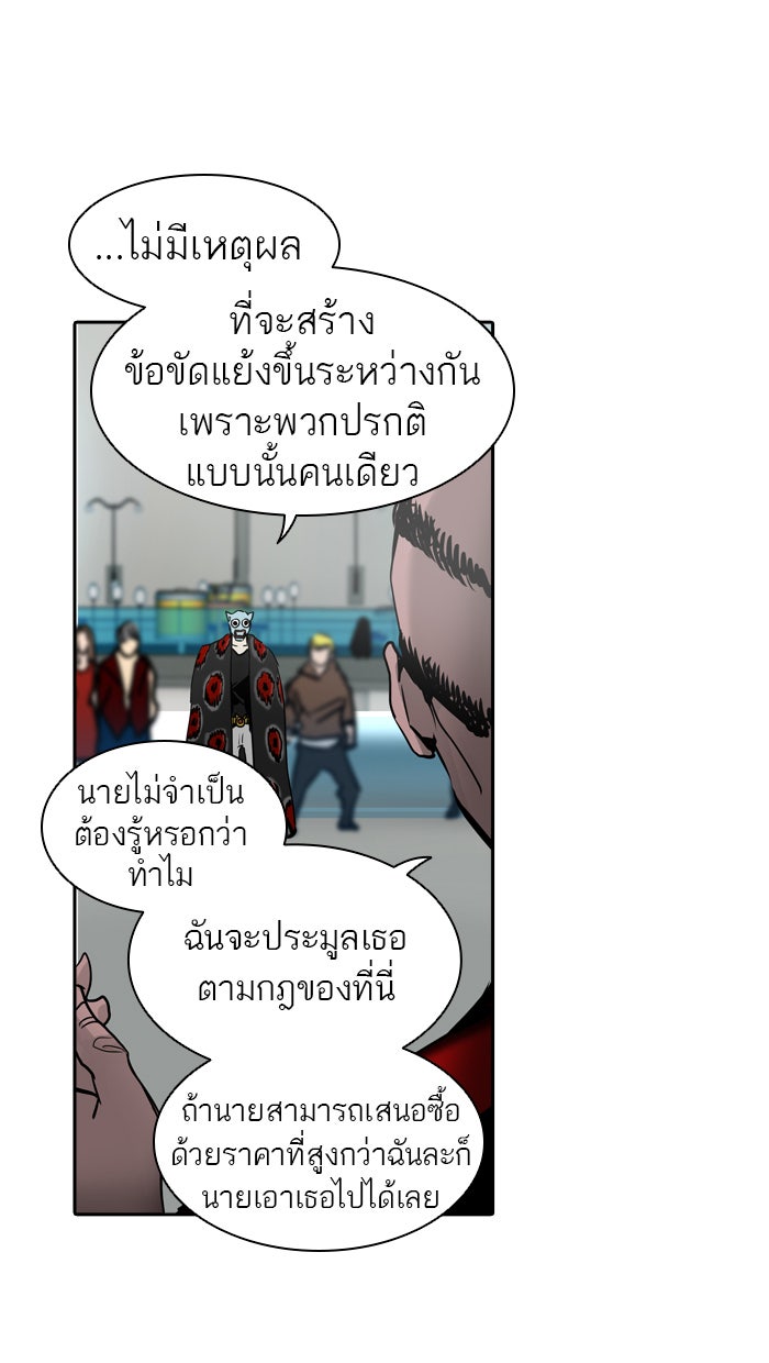 ทาวเวอร์ออฟก๊อด หอคอยเทพเจ้า - หน้า 53