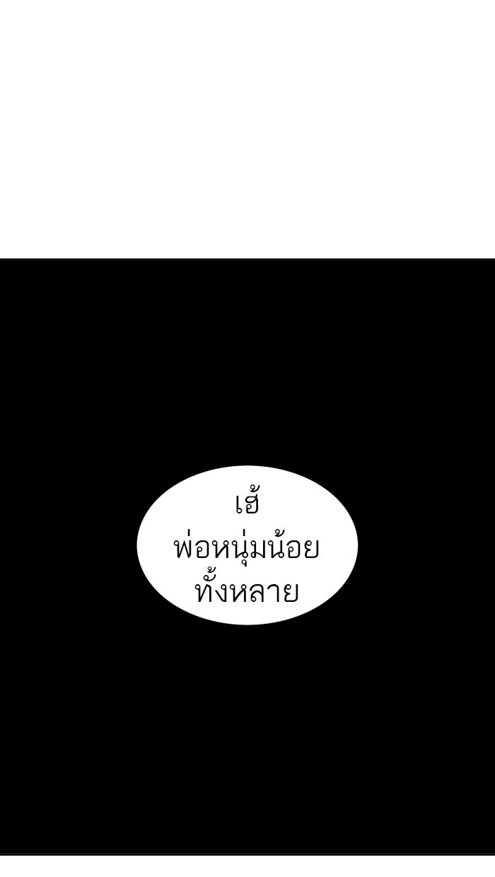 ทาวเวอร์ออฟก๊อด หอคอยเทพเจ้า - หน้า 55