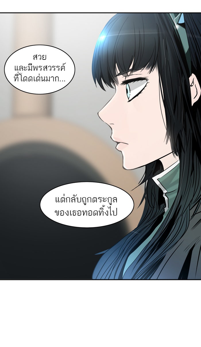 ทาวเวอร์ออฟก๊อด หอคอยเทพเจ้า - หน้า 6