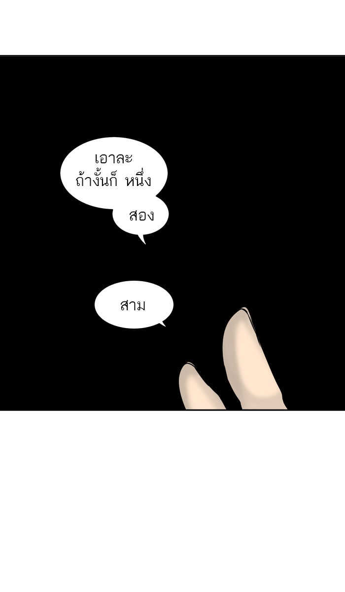 ทาวเวอร์ออฟก๊อด หอคอยเทพเจ้า - หน้า 64