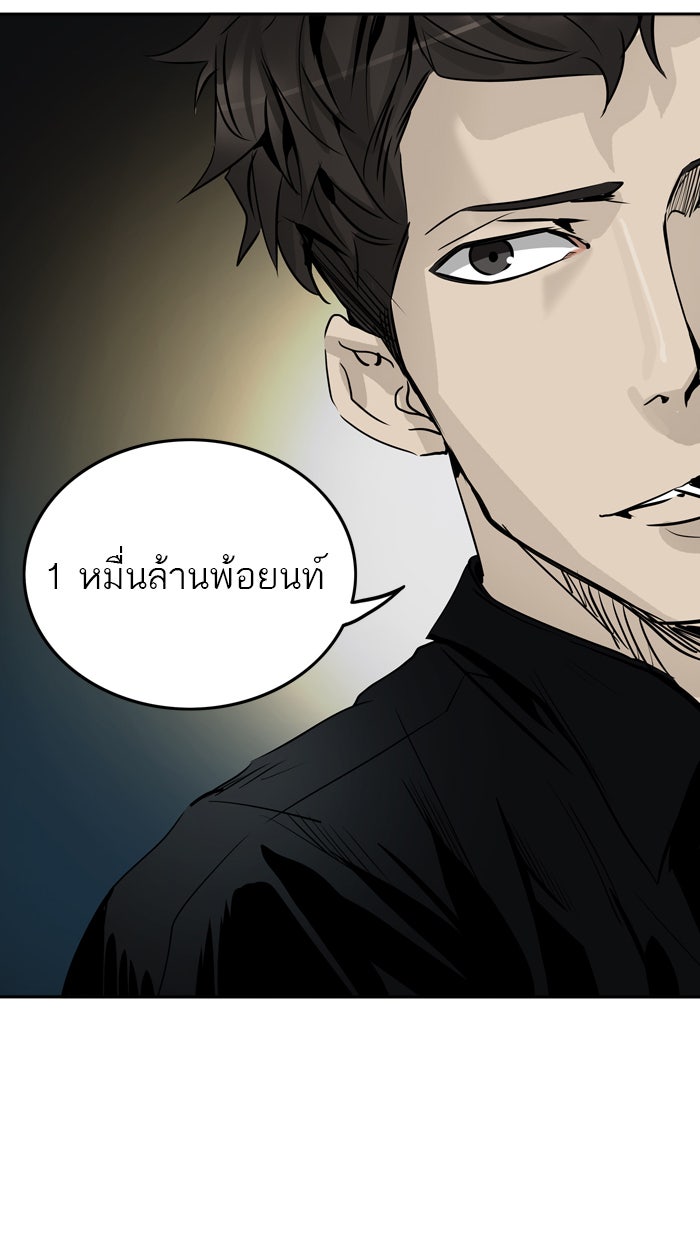 ทาวเวอร์ออฟก๊อด หอคอยเทพเจ้า - หน้า 67