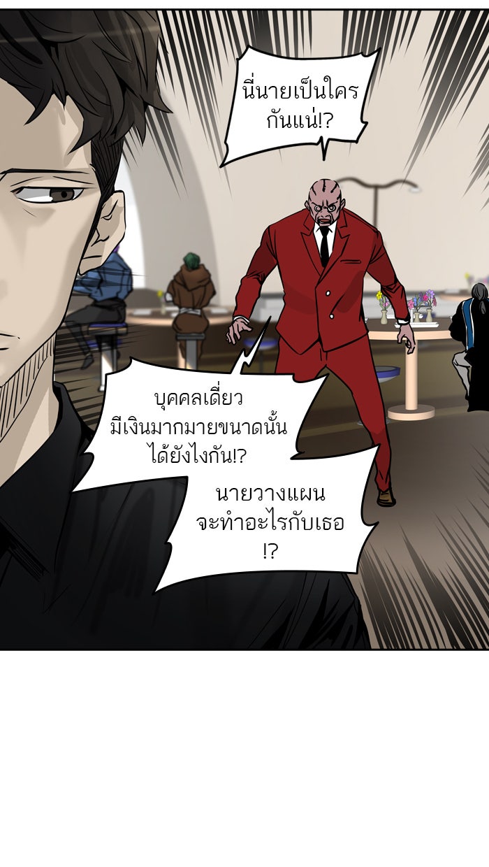 ทาวเวอร์ออฟก๊อด หอคอยเทพเจ้า - หน้า 75