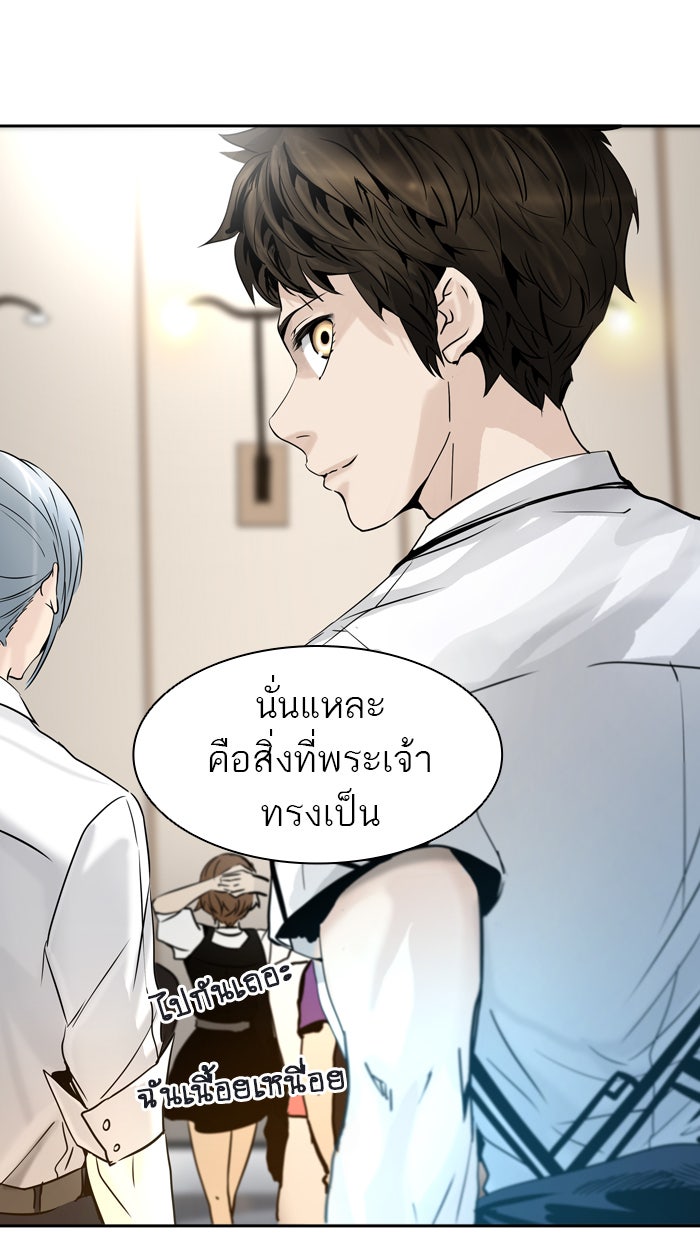ทาวเวอร์ออฟก๊อด หอคอยเทพเจ้า - หน้า 79
