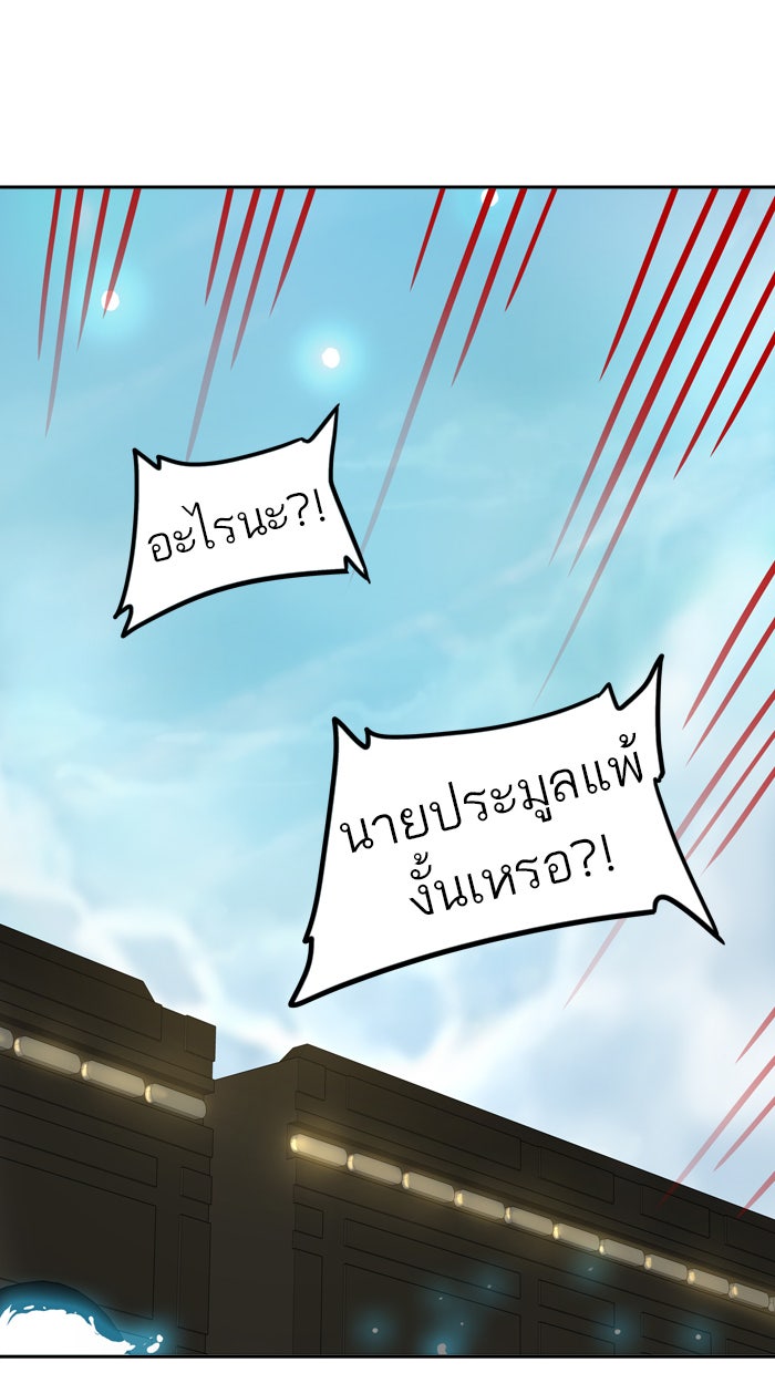 ทาวเวอร์ออฟก๊อด หอคอยเทพเจ้า - หน้า 80