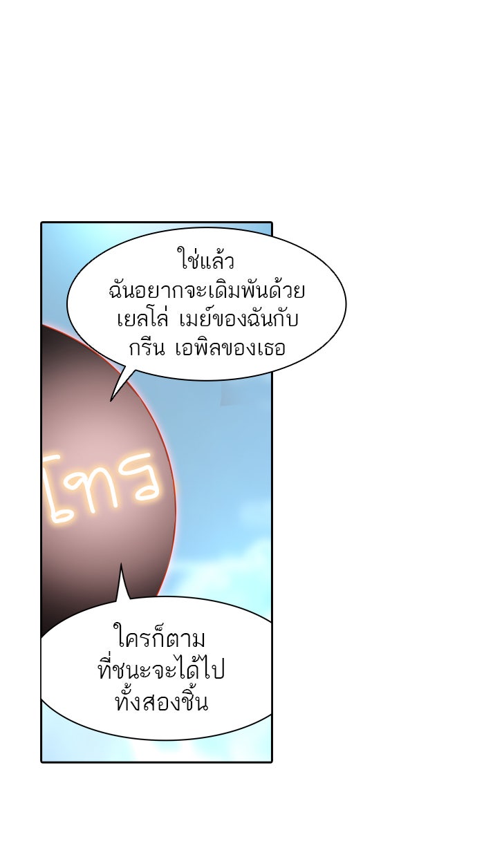 ทาวเวอร์ออฟก๊อด หอคอยเทพเจ้า - หน้า 2
